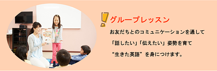 ヤマハ英語教室