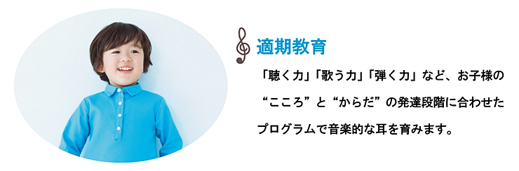 ヤマハ音楽教室