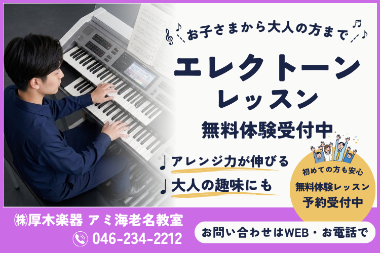 アミ海老名 施設写真3