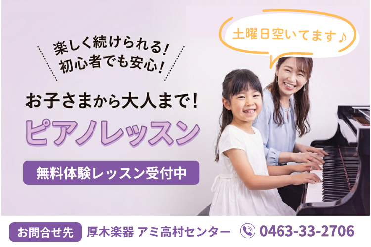 アミ高村 施設写真2