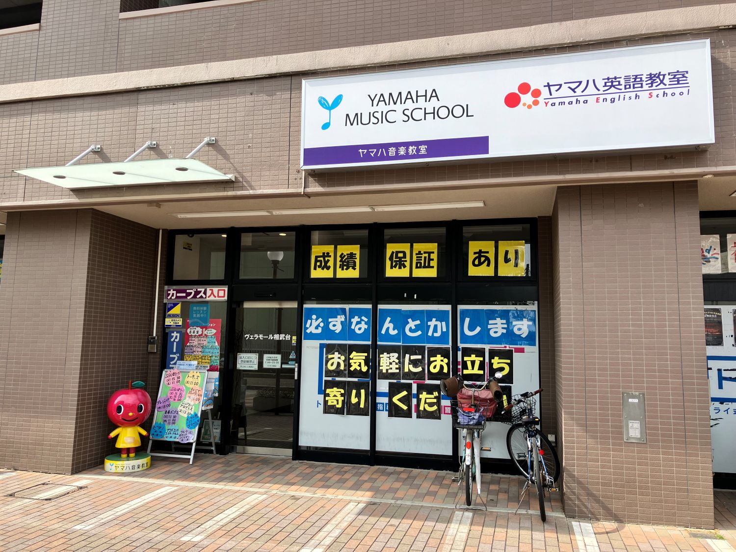 アミ相武台 施設写真2