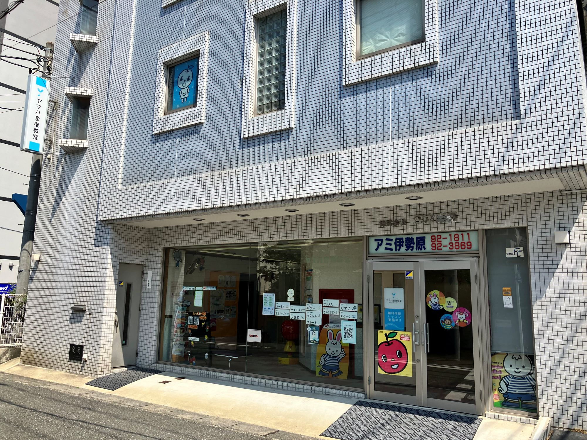 アミ伊勢原 施設写真2