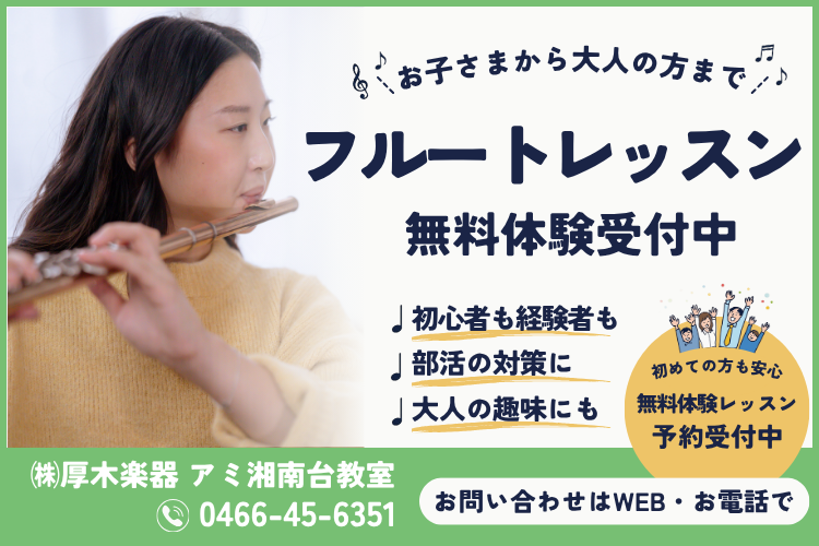 アミ湘南台 施設写真2