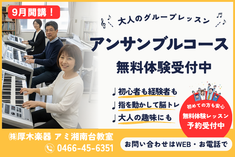 アミ湘南台 施設写真3
