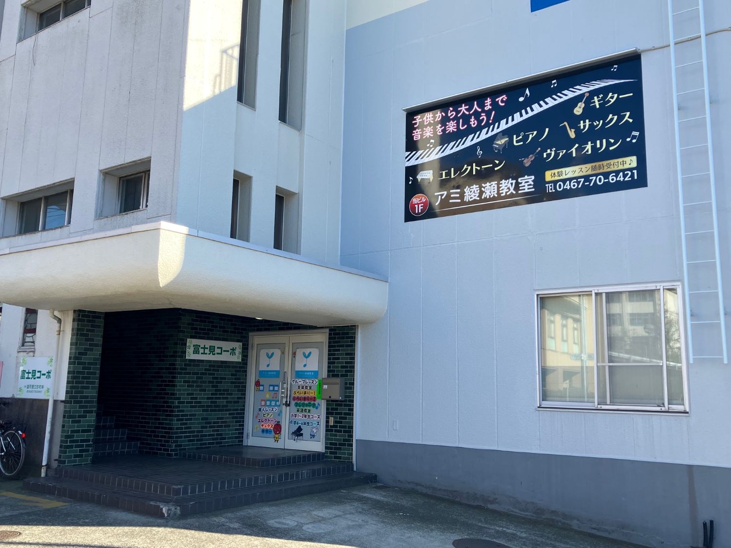 アミ綾瀬 施設写真3