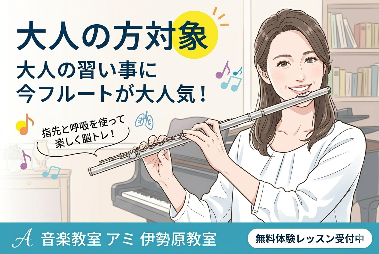 アミ伊勢原 施設写真2