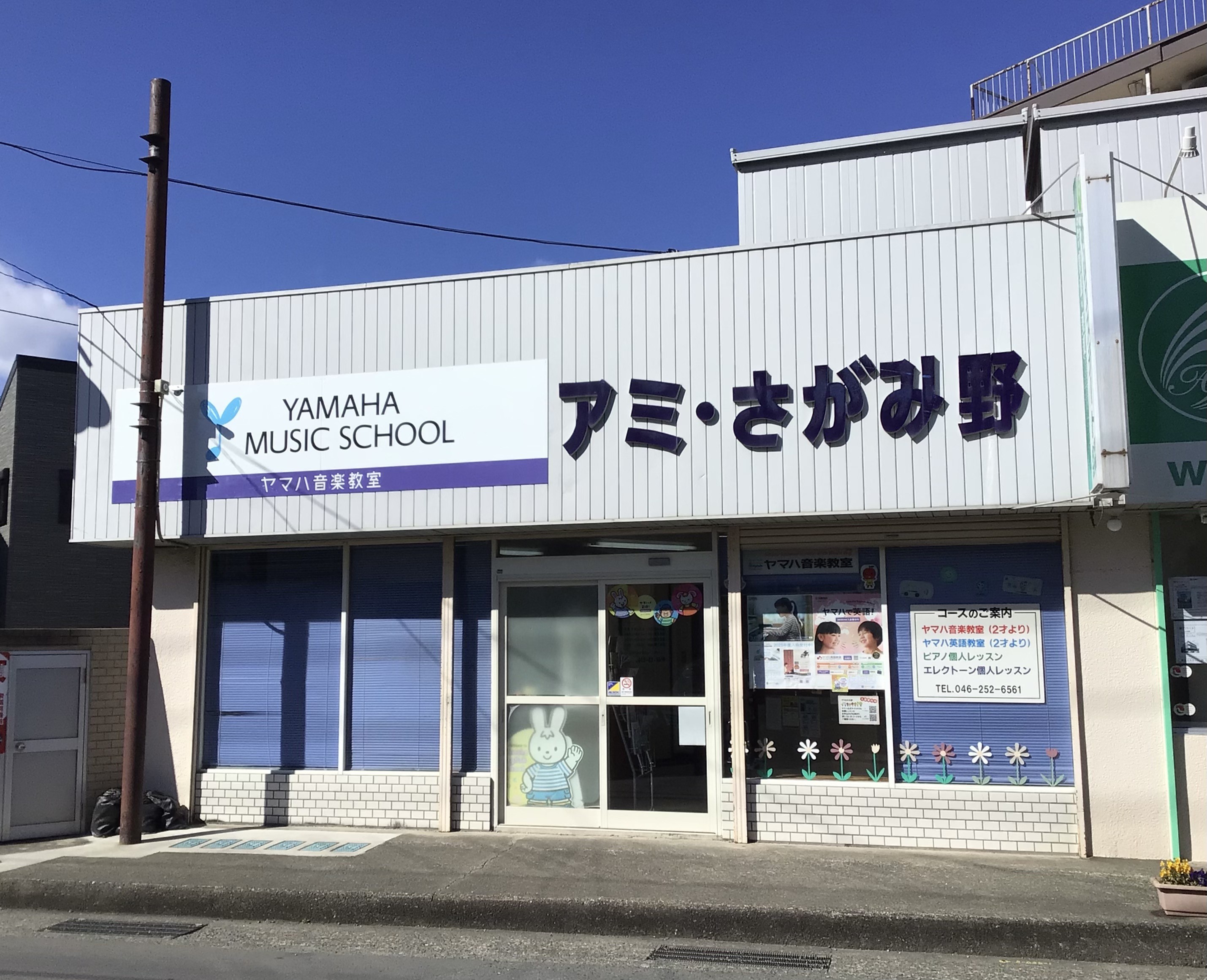 アミさがみ野 施設写真2