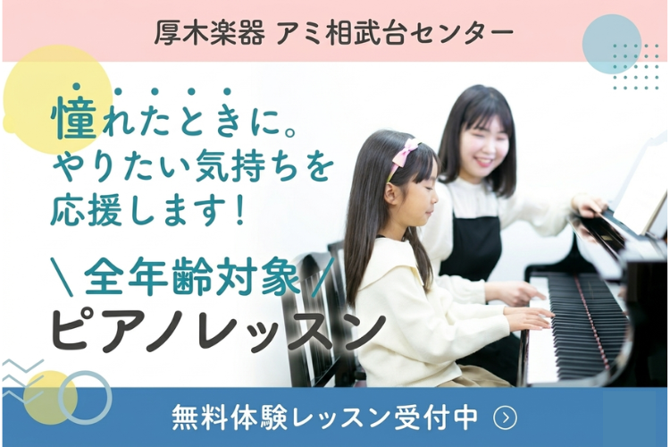 アミ相武台 施設写真2