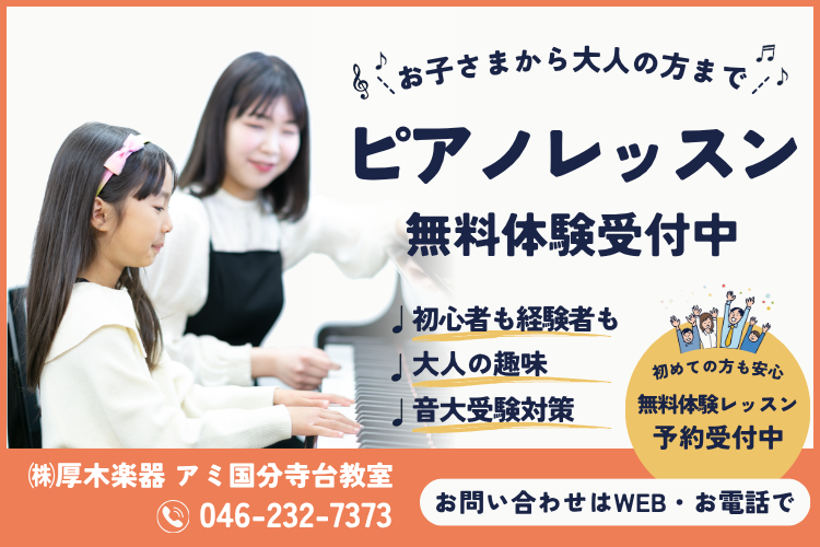 アミ国分寺台 施設写真2