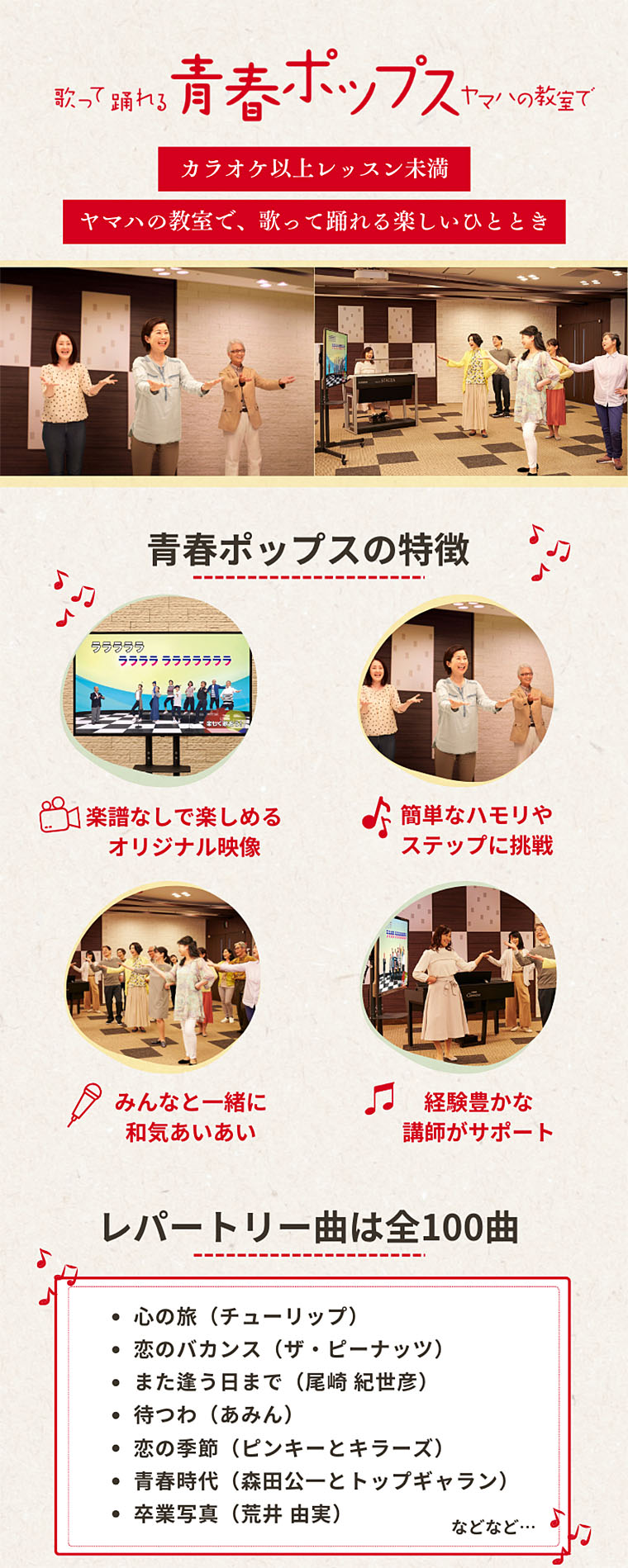 青春POPS